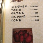 郷土料理 炉ばた 俺ん家 - 刺身いろいろです。