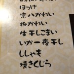 郷土料理 炉ばた 俺ん家 - 焼き物です。どれも魅力的。