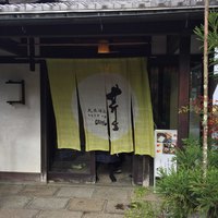芹生 - 