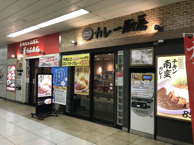 カレー厨房 赤羽店 赤羽 カレーライス 食べログ カレー厨房 赤羽店 赤羽 カレーライス 食べログ