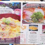 比内地鶏 ほっこりや - ランチメニュー