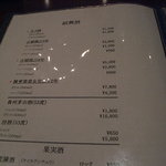 紅楼夢 - メニュー