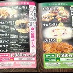 道とん堀 大館店 - 食べ放題