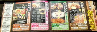 道とん堀 - 食べ放題