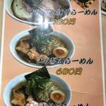 ラーメン食堂 神豚 - 