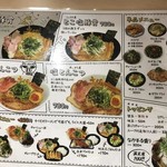 ラーメン食堂 神豚 - 