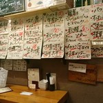 ビストロ シン 2 - 店内メニュー