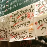 ビストロ シン 2 - 店内メニュー.