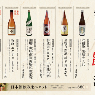 LaJomon熊谷氏×当店酒ディプロマコラボ企画