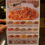 ローマ軒＆ローマ酒場 - 焼きスパ軍団総覧