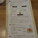 カフェプロフーモ - メニュー１