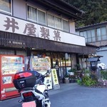 長井屋製菓 - お店の前の駐車場