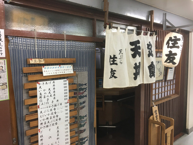 天ぷら 住友 中野 天ぷら 食べログ 天ぷら 住友 中野 天ぷら 食べログ