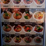 まぜそば専門店 MOG - メニュー