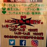 まぜそば専門店 MOG - 