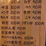 まぜそば専門店 MOG - メニュー