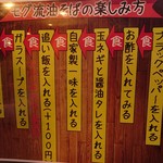 まぜそば専門店 MOG - 