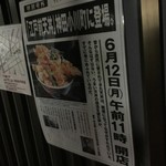 日本橋 天丼 金子半之助 - 新聞でも注目❗️