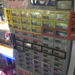 ジョンノホットク - 券売機❗️