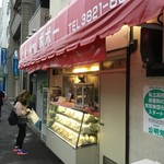 サンドイッチ専門店 ポポー - 外観‼️