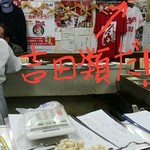 自由軒 - 吉田類のサインだ！！