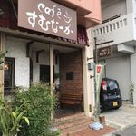 cafe' すむな-か - 