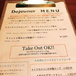 フレンチレストラン ホンダ - 