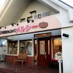 手作りほかふかパン メルシー - 