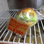 手作りほかふかパン メルシー - 