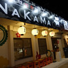 琉球焼肉NAKAMA