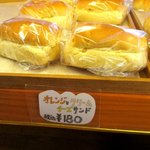 手作りほかふかパン メルシー - 