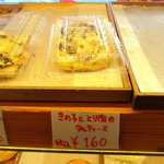 手作りほかふかパン メルシー - 