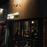 Steak&Wine 山村牛兵衛 - 