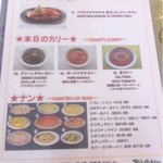 ビスヌ - 本日のカレー 3種、ナンは9種類！