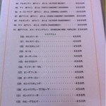 ビスヌ - ドリンクメニュー