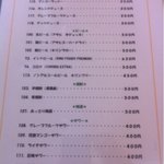 ビスヌ - ドリンクメニュー 続き。