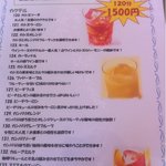 ビスヌ - ドリンクメニュー続き