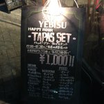 スペイン バル オー - 