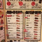 博多串焼き バッテンよかとぉ 天満2号店 とほ三十歩 - 