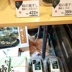 Tenri Pa-Kingu Eria Nobori Sen Shoppingu Ko-Na- - 店内