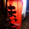 旬の味 博多の味 まいど 天神本店