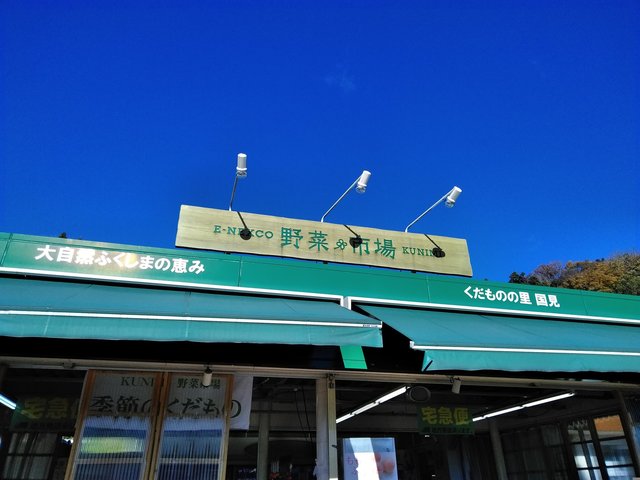 野菜市場 - 貝田（その他）の写真