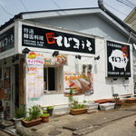 ecoてじまぅる 大久保本店 - 