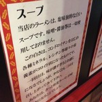 桂花ラーメン - 