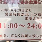 永福町 大勝軒 - 