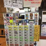 うまいヨゆうちゃんラーメン - 券売機