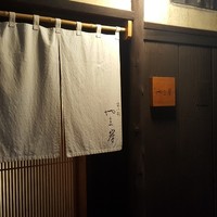 富小路 やま岸 - 外観