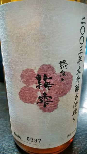 金紋秋田酒造 - 飯詰（その他）の写真
