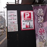 麺処 若武者 草加分店 東北六縣堂 - 