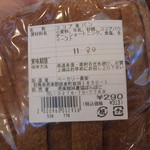 農産物直売所 ぽんぽこ - これは旨い！